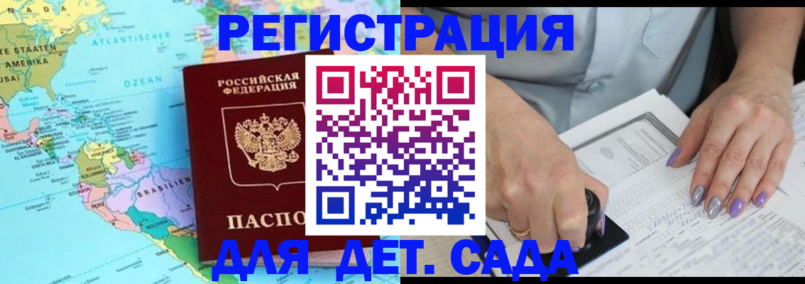 временная регистрация недорого в Кулебаки