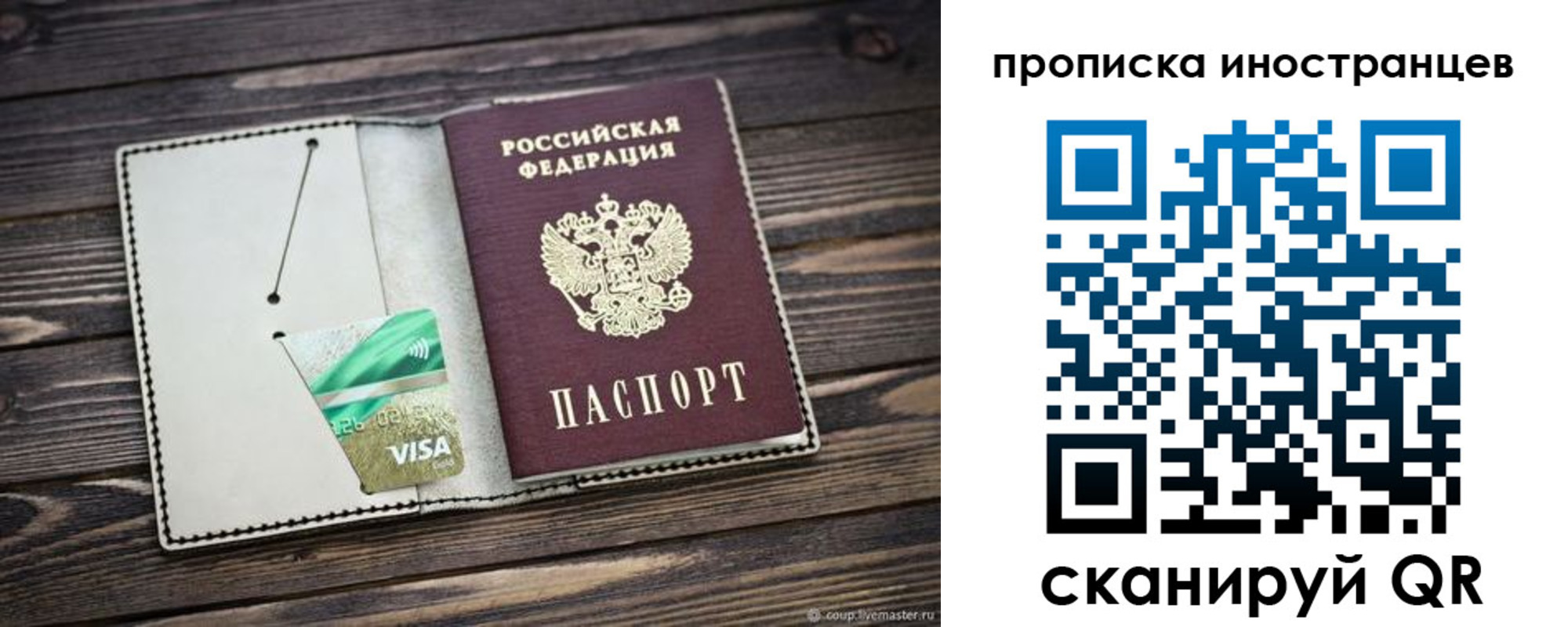 временная регистрация законно в Кулебаки
