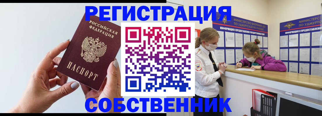 прописка для кредита в Кулебаки