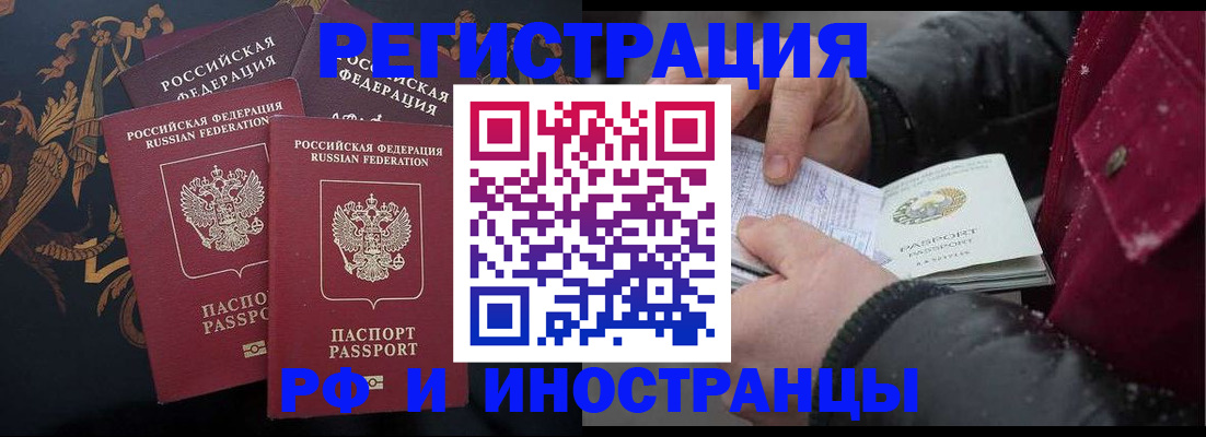 временная регистрация для всех в Кулебаки