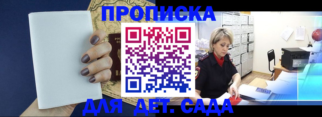 временная регистрация гарантия в Кулебаки