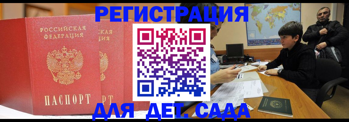 временная регистрация для всех в Кулебаки