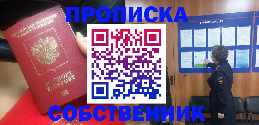 прописка для школы в Кулебаки