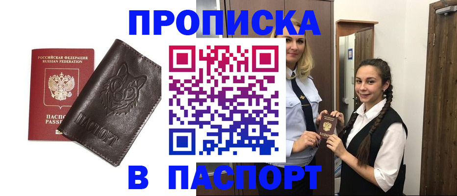 пропишу в квартире в Кулебаки