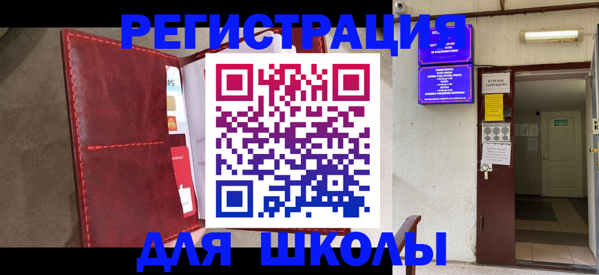прописка ребенка в Кулебаки