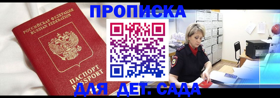 где прописаться в Кулебаки