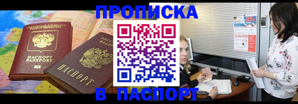 прописка паспорт в Кулебаки