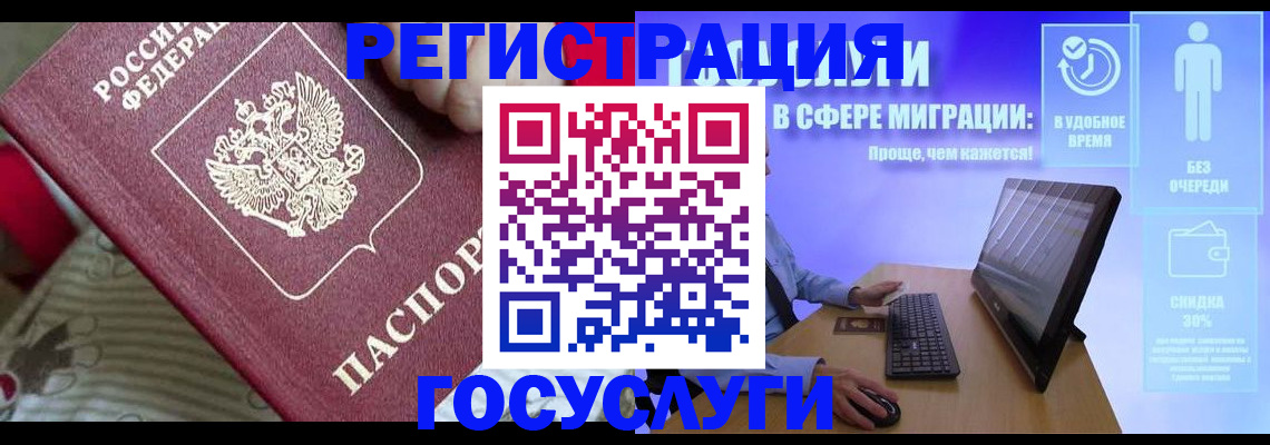 регистрация в Кулебаки