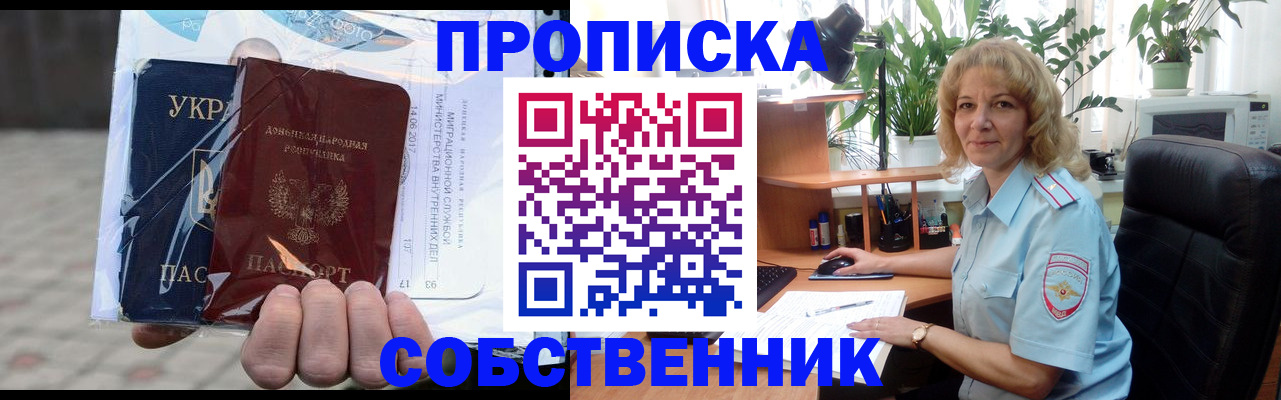 прописка в квартире в Кулебаки